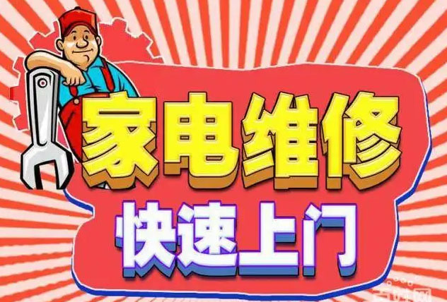 小店汾东北路帅康燃气灶维修